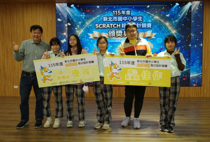 115年度SCRATCH頒獎典禮合照